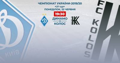 Динамо - Колос: видео онлайн-трансляция матча Чемпионата Украины по футболу