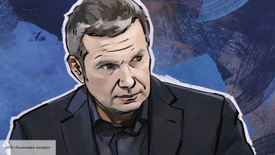 Соловьев назвал Зеленского «ничтожным президентом»