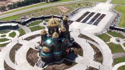 В подмосковной Кубинке открыли главный храм Вооруженных сил России