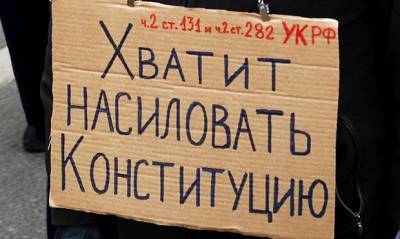 В Петербурге задержали активистов за расклейку листовок против обнуления сроков Путина