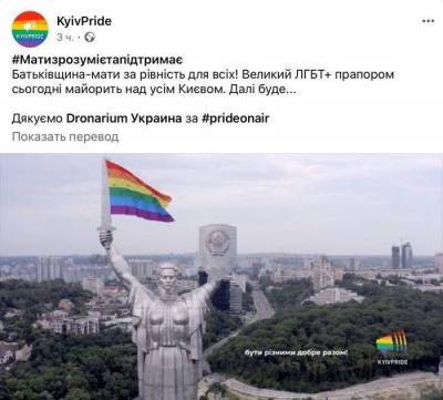 Киевское позорище: Гомосексуалисты грязно надругались над символом...