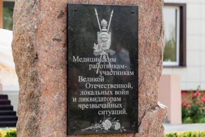 В Приднестровье поставили памятник медикам, в Молдавии открыли аллею