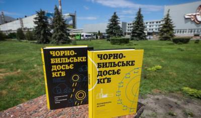 Киев рассекретил документы о Чернобыльской аварии