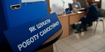 Вслед за безработицей пришло снижение зарплат – труд украинцев обесценивается на фоне кризиса