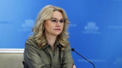 Голикова рассказала о принятии решения по проведению парада и голосования