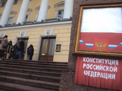 Amnesty International раскритиковала поправки к Конституции РФ