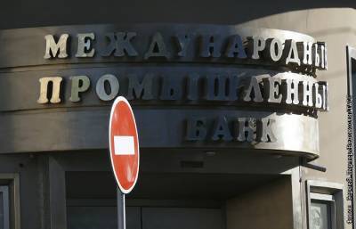 Международный арбитраж отклонил иск банкира Пугачева к России