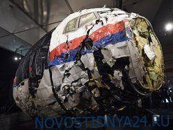 Защита по делу MH17 предложила сделать Россию частью следственной группы