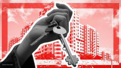 Алисенов предложил распространить льготную ипотеку под 6,5% на вторичное жилье