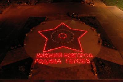 1418 свечей зажгли в нижегородском Парке Победы в память о погибших на войне