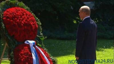 Помним и скорбим: Путин возложил венок к могиле Неизвестного солдата