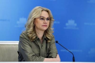 Голикова рассказала об обсуждении в правительстве прогрессивной ставки НДФЛ