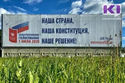 В Сыктывкаре перенесли семь участковых избирательных комиссий