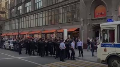 В центре Москвы задержали участников несогласованной акции