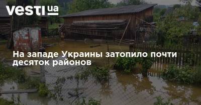 На западе Украины затопило почти десяток районов