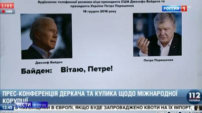 Джо Байдена не отпускает Украина: обнародована новая серия записей его разговоров с Порошенко