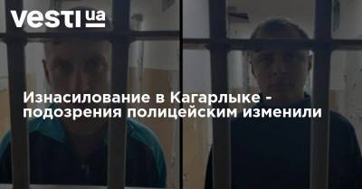 Изнасилование в Кагарлыке - подозрения полицейским изменили