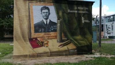 Граффити с портретом ветерана Василия Цветкова появилось в Петербурге