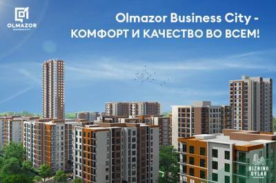 Olmazor Business City предоставит качество и комфорт владельцам недвижимости