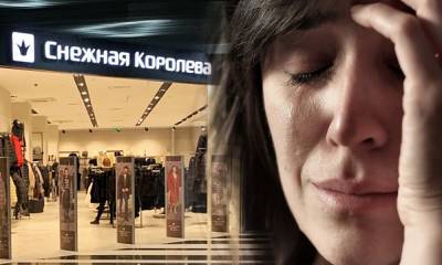Продавцов «Снежной Королевы» в Петрозаводске довели до увольнения, чтобы они «не ставили компанию раком»