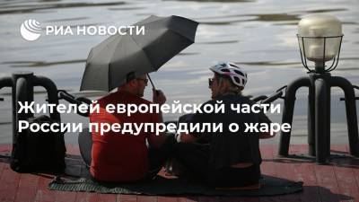 Жителей европейской части России предупредили о жаре