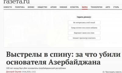 Историк: СМИ России начали писать умалчиваемую правду об Азербайджане