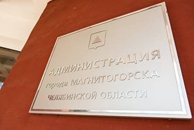 СК начал проверку по факту смерти мужчины в администрации Магнитогорска