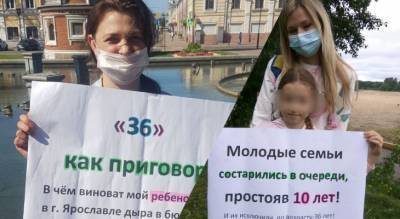 «Шансов нет ни у кого»: молодые семьи вышли на пикеты в Ярославле после обращения к Путину