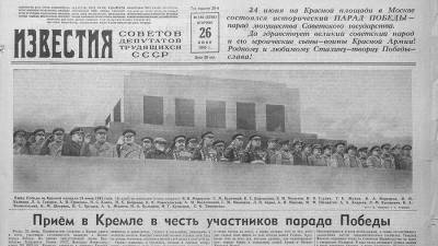 «Известия» напечатали исторический номер 1945 года о первом Параде Победы