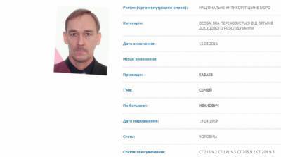 Дело Онищенко: ВАКС не арестовывал разыскиваемого фигуранта
