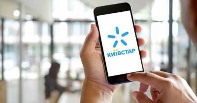 Киевстар запустил мобильное приложение для электронного документооборота с Mobile ID