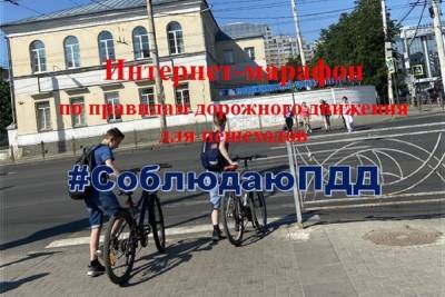 В Костромской области стартует интернет-марафон #СоблюдаюПДД
