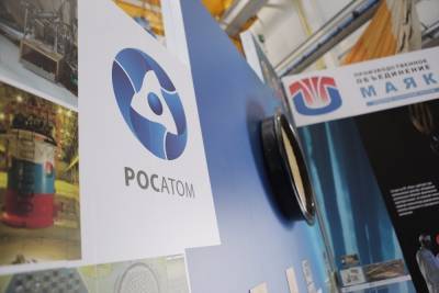 Уральский завод «Росатома» получит ₽20 млрд из федерального бюджета
