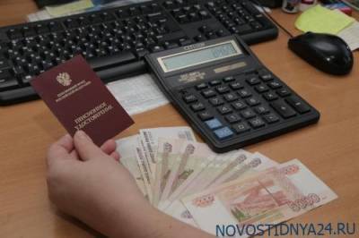 К 2023 в России планируют увеличить пенсию по старости до 20 тысяч рублей
