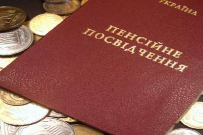 Пенсии в Украине будут назначаться автоматически - Минсоцполитики
