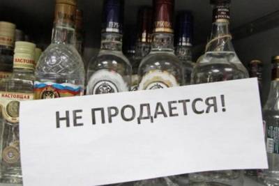 Продажу алкоголя запретили в Забайкалье 27 июня в связи с Днём молодёжи