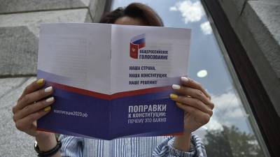 ВЦИОМ назвал долю готовых поддержать поправки в Конституцию россиян