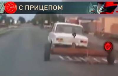 Водитель «Жигулей» с прицепом на ходу выпрыгнул из автомобиля (ВИДЕО)