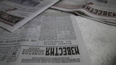 Ветеранам ВОВ раздадут исторический номер газеты «Известия»