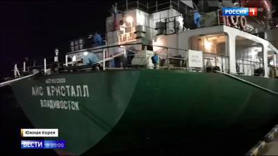 Два российских судна застряли в южнокорейском порту из-за коронавируса у экипажа
