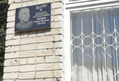 Мемориальную доску Геннадию Корюкину открыли в Ульяновске