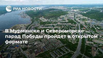 В Мурманске и Североморске парад Победы пройдет в открытом формате
