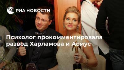 Психолог прокомментировала развод Харламова и Асмус