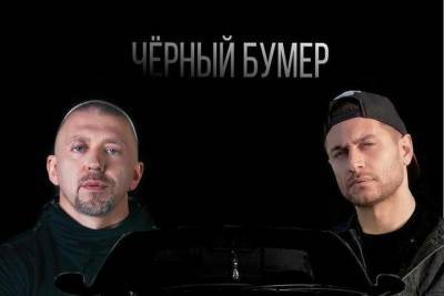Новосибирский блогер Давид Манукян выпустил трек с рэпером Серёгой