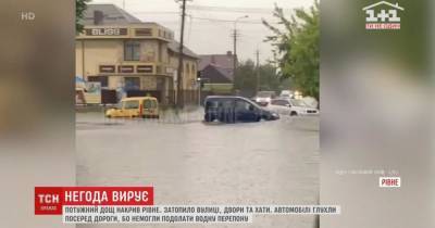 Из-за сильного ливня в Ровно затопило улицы и дворы