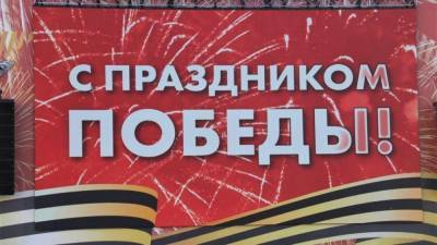 LIVE: Парады Победы в городах России