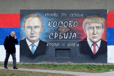 Белградский шпагат. Как Трамп и Путин борются за Сербию