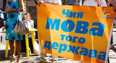 «Мова» все еще не нужна народу – в Киеве предлагают платить за использование украинского языка