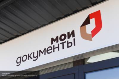 Дополнительные девять центров "Мои документы" откроются на территории Москвы