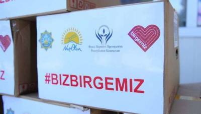 Бауыржан Байбек - Фонд Birgemiz запустит четвёртую волну единовременных адресных выплат - informburo.kz - Казахстан
